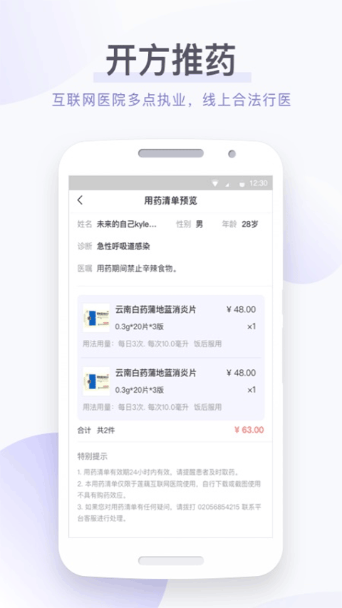 截图2