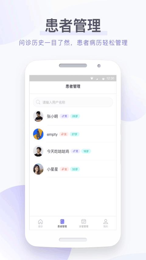 截图4
